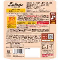 創味食品 ハコネーゼ 3種のきのこの旨み 濃厚ポルチーニクリーム 1人前・110g 1個 パスタソース レンジ対応