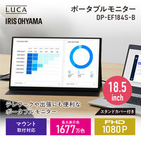 【まとめ買いがお得】アイリスオーヤマ モバイルモニター PCモニター USB-C ディスプレイ 18.5インチ DP-EF184S-B