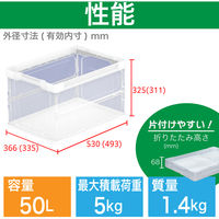 トラスコ中山　オリコン　薄型軽量折りたたみコンテナ50Ｌ　透明　　1個