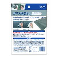 ガラス拭き名人 1袋（2枚入） 日翔