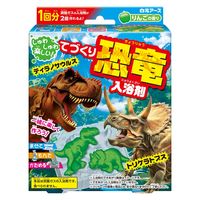 てづくり入浴剤 恐竜 りんごの香り 4歳以上 1セット（1個×2）白元アース