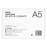 アスクル カードケース ソフトタイプ A5  1枚 オリジナル