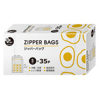 プラスプラス デザインジッパーバッグ S 13×17cm たまご柄 保存袋 冷凍・レンジ解凍可 1セット（1箱（35枚入）×5）オルディ
