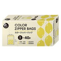 プラスプラス カラーデザインジッパーバッグ S 13×17cm イエロー 冷凍・レンジ解凍可 1セット（1箱（40枚入）×5）オルディ