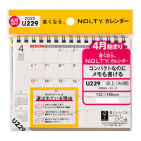 日本能率協会マネジメントセンター 【2025年4月版】 NOLTYカレンダー卓上 A6横 日曜始まり U229 1冊（直送品）