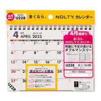 日本能率協会マネジメントセンター 【2025年4月版】 NOLTYカレンダー卓上 B6横 日曜始まり U228 1冊（直送品）