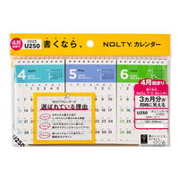 日本能率協会マネジメントセンター 【2025年4月版】 NOLTYカレンダー卓上3ヵ月一覧 A5変型 日曜始まり U250 1冊（直送品）