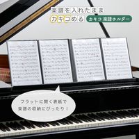 キングジム カキコ 楽譜ホルダー 8645-BK 1冊