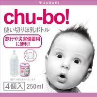 チューボ 使い切りほ乳ボトル chu-bo!【4個入】相模ゴム工業 個包装 250ml 0ヵ月から