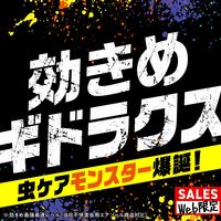 アース製薬 駆除 ギドラクス GiDORAX 害虫用スプレー 480mL 1本 殺虫剤