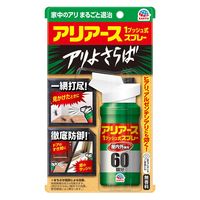 蟻 アリ 駆除 アリアース 殺虫剤 1プッシュ式 スプレー 60回分 1セット（1個×2） まちぶせ 退治 対策アース製薬