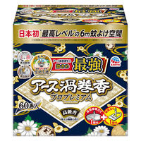 蚊取り線香 蚊とり 駆除 対策 アース渦巻香 プロプレミアム 60巻函入 線香立て付 1セット（1個×2） 部屋 屋外 寄せ付けない アース製薬