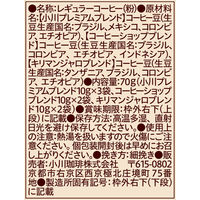 【ドリップコーヒー】小川珈琲店 小川珈琲コレクションドリップコーヒー 1袋（7杯分）