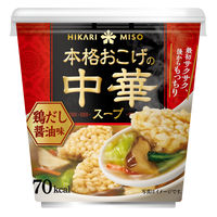本格おこげの中華スープ 鶏だし醤油 カップ 1セット（1食×3） ひかり味噌