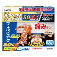 ラクペタンテープFB 5.0EX大判 20枚 ラクール薬品販売 肩こり痛 腰痛 関節痛 筋肉痛【第2類医薬品】