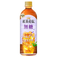 コカ・コーラ 紅茶花伝 無糖 アールグレイアイスティー 650ml 1セット（48本）