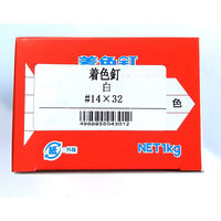 山喜産業　着色釘　白　１４×３２mm　カラートタン用　鉄　平頭　１ｋｇ入　屋根　外壁　1kg(約1000本)（直送品）