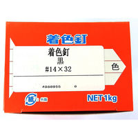 山喜産業　着色釘　黒　１４×３２mm　カラートタン用　鉄　平頭　１ｋｇ入　屋根　外壁　1kg(約1000本)（直送品）
