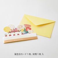 デザインフィル 飾れる立体メッセージカード 立体 誕生日 ケーキ柄 88765006 1セット(1個×5)（直送品）