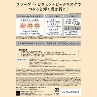 Saborino サボリーノ　メガショット　朝用ツヤピールマスク　ＣＣ　7枚 BCL カンパニー