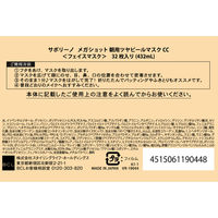 Saborino サボリーノ　メガショット　朝用ツヤピールマスク　ＣＣ　32枚 BCL カンパニー