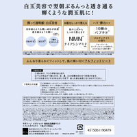 Saborino サボリーノ　メガショット　夜用白玉美容マスク　7枚 BCL カンパニー