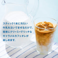 【スティックコーヒー】AGF ブレンディスティック 冷たい牛乳でつくるクリーミーキャラメルカフェオレ 1箱（7本入）