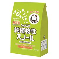 シャボン玉植物性スノール 粉石けん 紙袋 1.5kg 衣料用洗剤 粉末洗剤 粉 1セット（1個×8） シャボン玉石けん