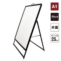 KMA ポスターパネルスタンド ハンドル付き A1 片面 黒 フレーム25mmタイプ K-PPSH25-A1KB 1台（直送品）