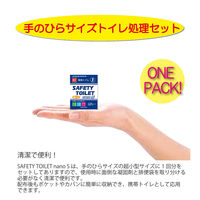 エムアンドティー SAFETY TOILET nanoS 12回分セット 6300062355 1セット（直送品）