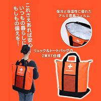 エムアンドティー 心のケア入り防災バッグ 37点(保冷保温リュック&トート) 6300062380 1セット（直送品）