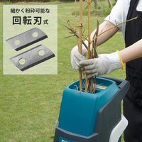 ミナト電機工業 電動ガーデンシュレッダー MGS-1501A 4点セット 1個（直送品）