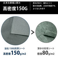 ミナト電機工業 高密度150G 防草シート 不織布タイプ 1m×30m×2本 モスグリーン mt-0025914 1個（直送品）