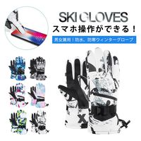 武興商事 【完全防水5層構造】 グローブ スマホ対応 手袋 裏起毛 スノボ M ピンク 100297 1個（直送品）