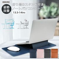 武興商事 PC PCカバー パソコンケース スタンド付き 13インチ 14インチ ブラック 101138 1個（直送品）