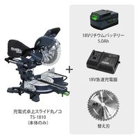 ミナト電機工業 18V充電式 卓上スライド丸ノコ TS-1810+5Ahバッテリー他セット TS-1810 1個（直送品）