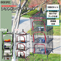 武興商事 アウトドア ドライネット 3段 ハンギングネット グリーン 100923 1個（直送品）