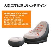 武興商事 エアーソファー オットマン付 室内 リビング 寝室 家族 子供 男女ネイビー 100399 1個（直送品）