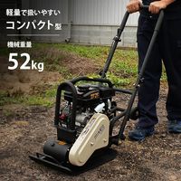 ミナト電機工業 プレートコンパクター MPC-501L 《メンテナンスキット付き》 【車渡】 1個（直送品）