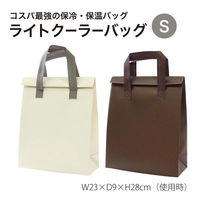 丸玉工業 ライトクーラーバッグ S(ブラウン) 90394078 1枚（直送品）