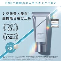 ORBIS（オルビス） リンクルブライトUVプロテクター トライアルサイズ　SPF50+・PA++++　15g