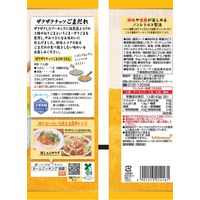 具麺　ザクザクナッツごまだれ　84ｇ 1個 キッコーマン食品　麺つゆ