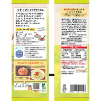 具麺　ツナトマトサラダそうめん　84ｇ 1個 キッコーマン食品　麺つゆ