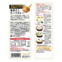 うちのごはん　スープおかずの素　海老だしスープカレー 1個 キッコーマン食品