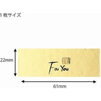 シモジマ ギフトシール M フォーユー金 007062873 1束(96片)