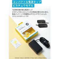 Anker USB付き電源タップ ピカチュウモデル