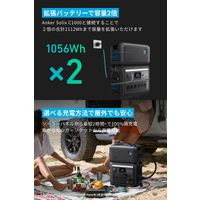 Anker Solix BP1000 拡張バッテリー （1056Wh）