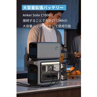 Anker Solix BP1000 拡張バッテリー （1056Wh）