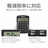 アスカ 軽減税率電卓 抗菌タイプ ブラック C1250BK 1個