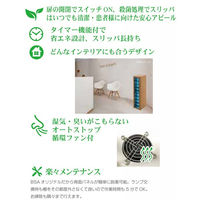 【軒先渡し】ビーエスエー・サクライ スリッパボックス　クリーンルクス　取っ手左　殺菌線ロッカー CL-02(ビター) 1台（直送品）